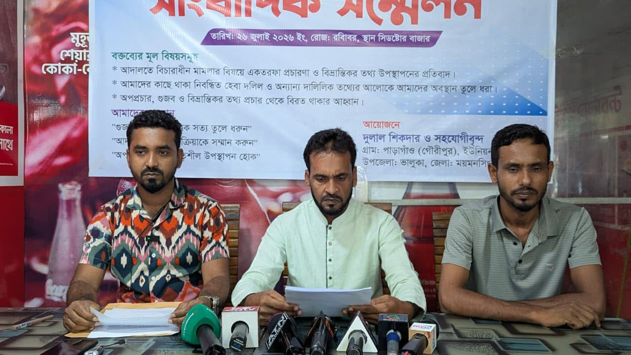ভালুকায় মানববন্ধনের অভিযোগ ‘মিথ্যা ও উদ্দেশ্যপ্রণোদিত’ দাবি  সংবাদ সম্মেলন