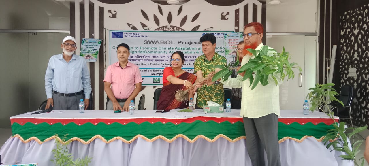 নাচোলে দশ প্রতিষ্ঠানে গাছের চারা বিতরণ ও র‍্যালি অনুষ্ঠিত