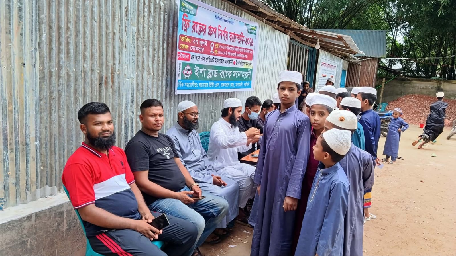 ইশা ব্লাড ব্যাংক মনোহরদী এর উদ্যোগে বিনামূল্যে ব্লাড গ্রুপ নির্ণয় ক্যাম্পেইন অনুষ্ঠিত