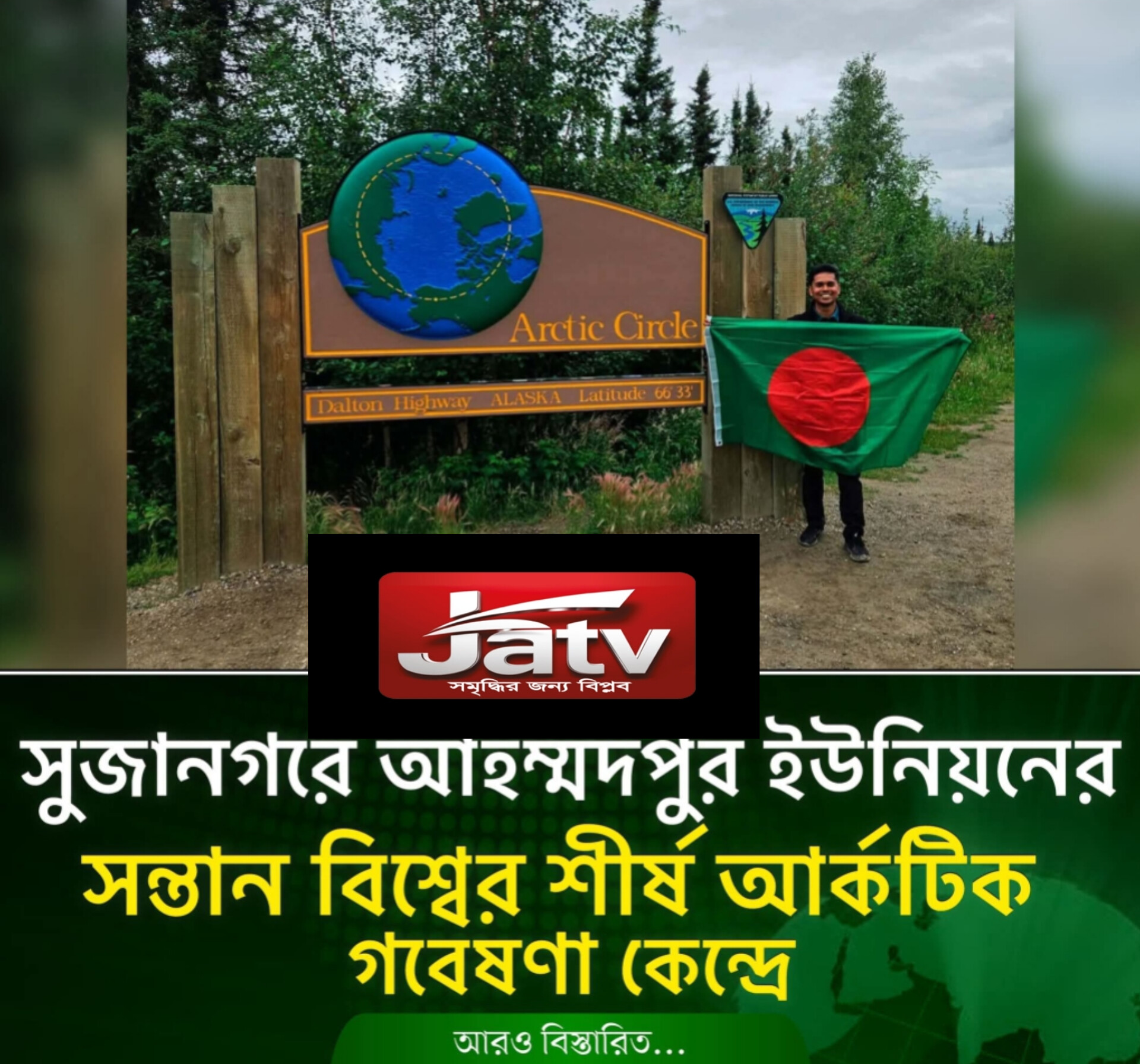 সুজানগর উপজেলার আহম্মদপুর এর গর্ব  রাইনাক খান।
